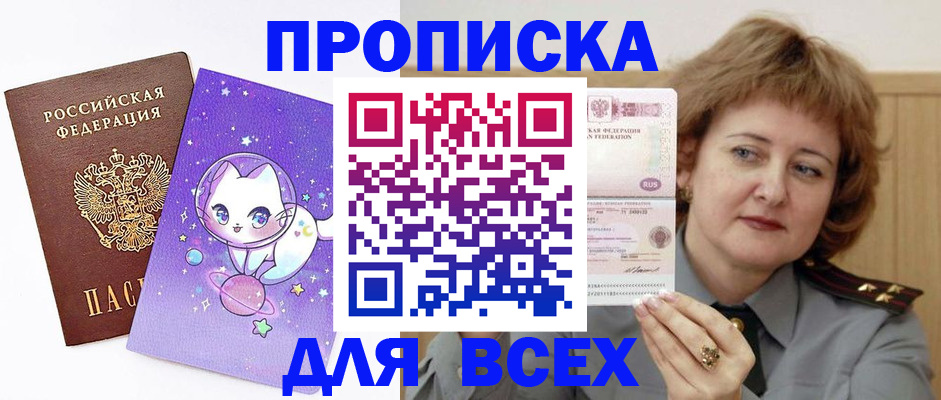 прописка гарантия в Пикалёво
